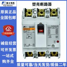 代理销售日本进口FUJI富士电机塑壳断路器BW32SAG-2P032 32A