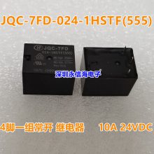 귢ԭװJQC 7FD 024 1HSTF(555) ֱ10A4ż̵24VDC