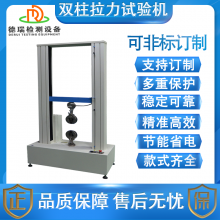 DR-L204江苏双柱拉力试验机 医疗行业
