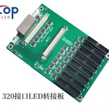 LED转接板HUB板全系列 搭配诺瓦/卡莱特/灵星雨/灰度等系统使用