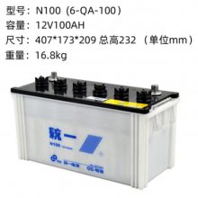 统一蓄电池N100 12V100AH汽车 船舶 叉车加液电瓶