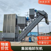 移动式卸灰机水泥灰罐车装卸机码头粉煤灰集装箱卸灰机