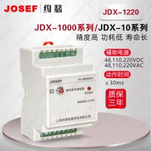 JOSEF约瑟 应用于自动控制中JDX-1220信号继电器 信号指示 导轨式安装