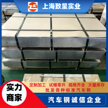 B140H1 汽车增强部件 ***加工质量 工厂实时看加工 0.3*800*C