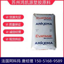 Arkema EVA 法国阿科玛 28-800 高流动性 薄膜级 热熔级