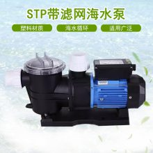 广东凌霄海水泵STP75酒店海鲜池鱼池循环水泵过滤泵