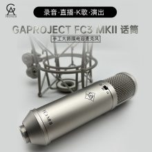 GAPROJECT FC3 MKII 三种指向电容录音棚麦克风话筒