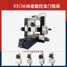 小型2米动梁数控龙门铣7.5KW气动夹刀动力头