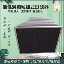 铝框光触媒过滤器纸框光触媒过滤器复合型光触媒过滤器