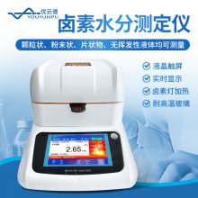 优云谱 卤素水分仪 YP-LS1 卤素水分测定仪 快速水分测定仪器