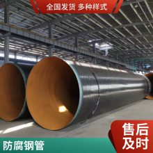 宏科华是生产3PE TPEP防腐钢管的厂家 适用于石油化工燃气水利项目