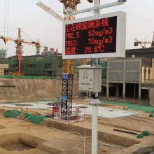 成都龙泉扬尘在线监测平台,实时数据在线传输,PM2.5扬尘监测系统