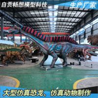 自贡恐龙厂家 传统工艺制造自贡仿真恐龙 专业恐龙模型