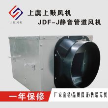 离心风机小型静音管道风机JDF-J-200-75