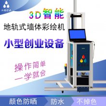 致富立式墙体3d喷绘机户外墙面广告背景墙壁喷图小型智能uv彩绘机