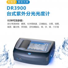 美国哈希Hach 可见分光光度计 DR3900