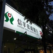 河北廊坊【京东便利店灯箱厂家定做