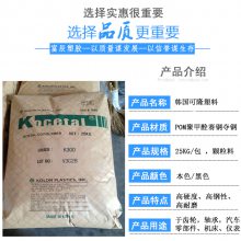 Ӧ POM ¡ GF306 ۼȩ ǿ KOCETAL ά