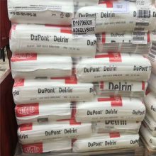 POM美国杜邦 全新 优等 注塑 润滑 POM高刚性Delrin 100P 500P 齿轮料