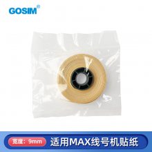 GOSIM ߺŻֽ ֽ PET MAXߺŻ ɫ 5mm9mm12mm 8/