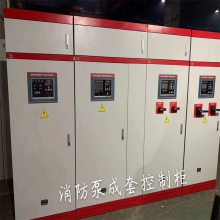 鹤岗市XBD5.0/1.5W-GDL立式多级消防泵应急强启动柜 新三角启动柜