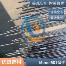 Monel 401͸ʴ˶ϽӹԲ