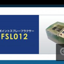 日本ANDES空气净化器SFSL012中国（重庆）代理naitokikai