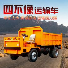 WC1.2J矿用四不像运输车 铆接钢性车架 可拆解组装 动力强劲