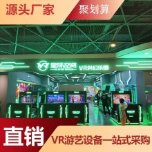 VR游戏体验店赚钱吗 vr游戏设备一套 vr设备哪个牌子好