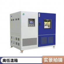 北京高低温湿热交变试验箱