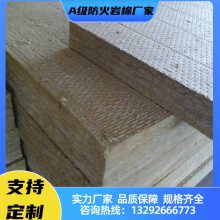 本地岩棉厂家 外墙保温材料 保温隔热岩棉复合板 韧性好施工便捷