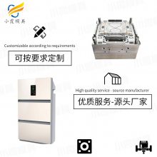 做空气净化空调壳模具|黄岩注塑厂 ,台州模具,大模具,模具注塑,订制开模注塑, 小霞模具