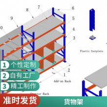 重型横梁式仓库仓储货架 物流车间厂房金属架 安装简易悬臂阁楼模具抽屉货架