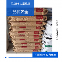 PA66 Zytel  FE5382 ˶ Ӳ30% 66 
