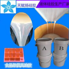 牛油食材成型模具硅胶 食材方格模块模具硅胶 速冻冰块成型模具硅胶