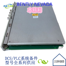 3500/50 通讯网关3500/93 系统显示装置BENTLY本特利