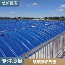 百达瑞 玻璃钢集气罩 污水池密封罩 拱形盖板 使用方便
