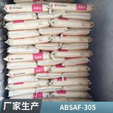 ABS LG AF-305 阻燃级 高流动 耐热 抗开裂 通用阻燃材料