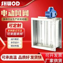 不锈钢防火阀 70度280度烟道排烟阀定制加工镀锌