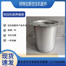 博莱特/富达空压机配件BLT-2***/30A/40A空气滤清器6211472350空滤