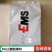 PA12 ʿEMS LV-3  ̼30%  ˮ 