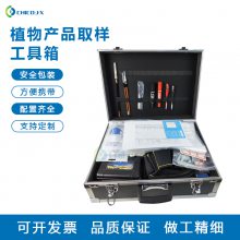 植物产品取样工具箱植物检疫野外调查样品植物查验工具箱