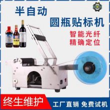 鑫儒弈中药塑料瓶贴标机 MT-50型圆瓶贴标打码机