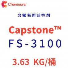 Ľ Chemours Լ Capstone? FS-3100 3.63KG/Ͱ