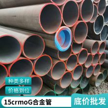 宝钢产合金管 石油化工厂用低中压锅炉管 4130无缝管 p22合金管 质量有保障