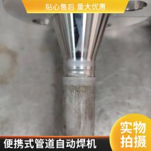 氩弧焊管焊机全位置钛合金不锈钢管道自动焊接机