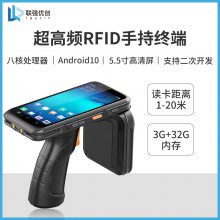 ƵдRFIDֳն˹̶ʲ̵ֳpda