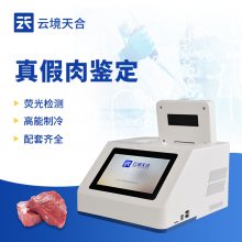 肉源性检测仪器：有效防止肉类掺假行为