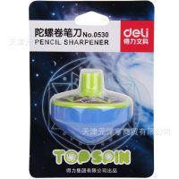 得力卷笔刀0530 趣味创意削笔刀 学习用品 文具陀螺削笔器