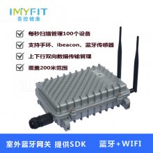 吾控蓝牙网关_蓝牙基站_蓝牙路由器Z03上下行数据采集器